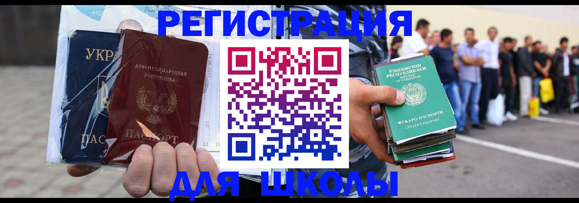 временная регистрация 2025 в Москве